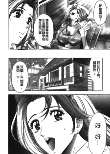 [Tanaka Kouji] Kaiketsu Joi Suzuran ch.1+ch0 [chinese] - page 25