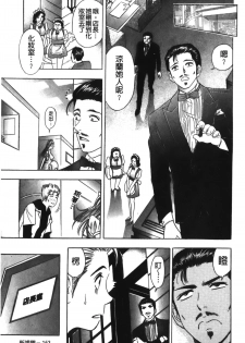 [Tanaka Kouji] Kaiketsu Joi Suzuran ch.1+ch0 [chinese] - page 32