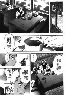 [Tanaka Kouji] Kaiketsu Joi Suzuran ch.1+ch0 [chinese] - page 38