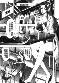 [Tanaka Kouji] Kaiketsu Joi Suzuran ch.1+ch0 [chinese] - page 23