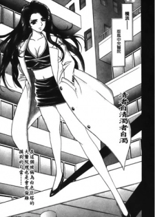 [Tanaka Kouji] Kaiketsu Joi Suzuran ch.1+ch0 [chinese]