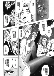 [Tanaka Kouji] Kaiketsu Joi Suzuran ch.1+ch0 [chinese] - page 9