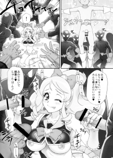 (C87) [U.R.C (Momoya Show-Neko)] Honey ni Omakase (HappinessCharge Precure!) - page 13