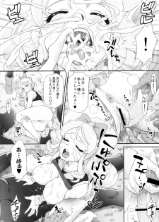 (C87) [U.R.C (Momoya Show-Neko)] Honey ni Omakase (HappinessCharge Precure!) - page 20