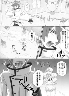 (C87) [U.R.C (Momoya Show-Neko)] Honey ni Omakase (HappinessCharge Precure!) - page 28