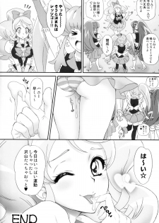 (C87) [U.R.C (Momoya Show-Neko)] Honey ni Omakase (HappinessCharge Precure!) - page 30