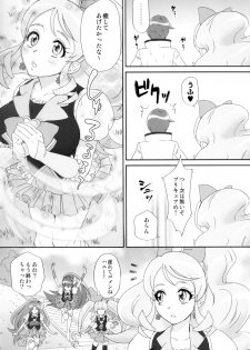 (C87) [U.R.C (Momoya Show-Neko)] Honey ni Omakase (HappinessCharge Precure!) - page 29