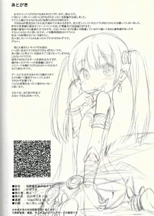 (SC58) [Kazeuma (Minami Star)] Sekaiju no Anone 21 (Etrian Odyssey) [English] {agrothus} - page 33