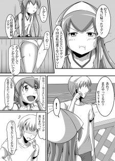 [Uchuu ☆ Porta (Kawa)] Koutoumukei na Priceless (Shinryaku! Ika Musume) [Digital] - page 4