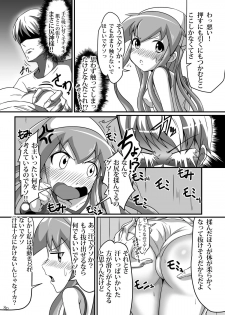 [Uchuu ☆ Porta (Kawa)] Koutoumukei na Priceless (Shinryaku! Ika Musume) [Digital] - page 6