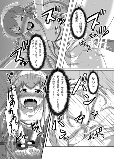 [Uchuu ☆ Porta (Kawa)] Koutoumukei na Priceless (Shinryaku! Ika Musume) [Digital] - page 12