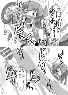 [Uchuu ☆ Porta (Kawa)] Koutoumukei na Priceless (Shinryaku! Ika Musume) [Digital] - page 14