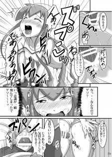 [Uchuu ☆ Porta (Kawa)] Koutoumukei na Priceless (Shinryaku! Ika Musume) [Digital] - page 11