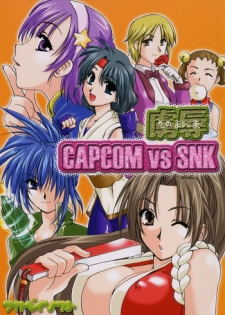 [AKABEi SOFT (Alpha)] Sonomamma Ryojoku CAPCOM vs SNK (CAPCOM vs SNK)