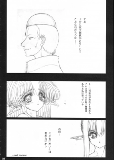 (C71) [Shoujo Kousaku (eltole)] Shikyou no Shuki - page 31