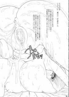 (C71) [Shoujo Kousaku (eltole)] Shikyou no Shuki - page 20