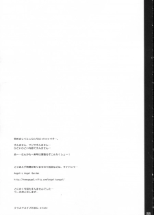 (C71) [Shoujo Kousaku (eltole)] Shikyou no Shuki - page 32