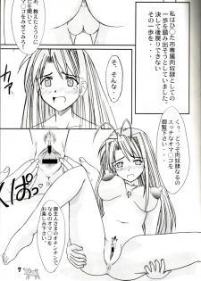 (C59) [Marukane Teikoku (Aim)] Love Hina 3 (Love Hina) - page 6