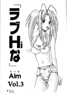 (C59) [Marukane Teikoku (Aim)] Love Hina 3 (Love Hina) - page 2