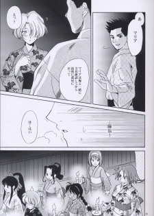 (C64) [U.R.C (Momoya Show-Neko)] EXTASY 2 (Sakura Taisen) - page 28