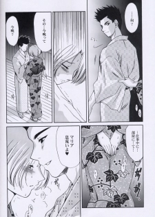 (C64) [U.R.C (Momoya Show-Neko)] EXTASY 2 (Sakura Taisen) - page 33