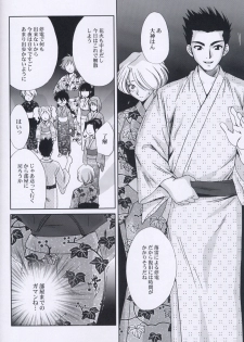 (C64) [U.R.C (Momoya Show-Neko)] EXTASY 2 (Sakura Taisen) - page 27