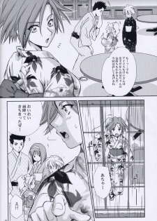 (C64) [U.R.C (Momoya Show-Neko)] EXTASY 2 (Sakura Taisen) - page 15