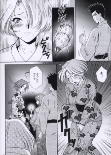 (C64) [U.R.C (Momoya Show-Neko)] EXTASY 2 (Sakura Taisen) - page 29
