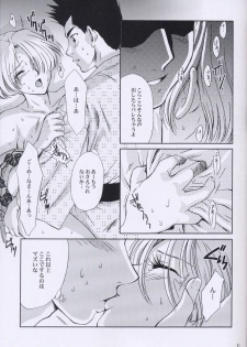 (C64) [U.R.C (Momoya Show-Neko)] EXTASY 2 (Sakura Taisen) - page 50