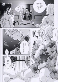 (C64) [U.R.C (Momoya Show-Neko)] EXTASY 2 (Sakura Taisen) - page 25