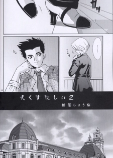 (C64) [U.R.C (Momoya Show-Neko)] EXTASY 2 (Sakura Taisen) - page 13