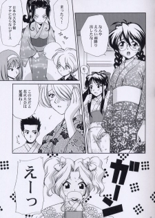 (C64) [U.R.C (Momoya Show-Neko)] EXTASY 2 (Sakura Taisen) - page 16