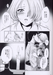 (C64) [U.R.C (Momoya Show-Neko)] EXTASY 2 (Sakura Taisen) - page 34