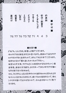 (C64) [U.R.C (Momoya Show-Neko)] EXTASY 2 (Sakura Taisen) - page 3