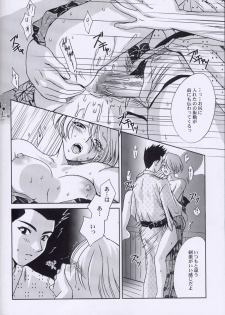 (C64) [U.R.C (Momoya Show-Neko)] EXTASY 2 (Sakura Taisen) - page 49