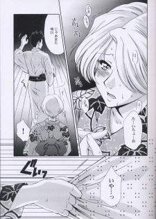 (C64) [U.R.C (Momoya Show-Neko)] EXTASY 2 (Sakura Taisen) - page 32
