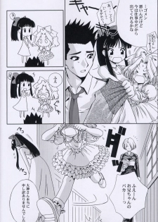(C64) [U.R.C (Momoya Show-Neko)] EXTASY 2 (Sakura Taisen) - page 7