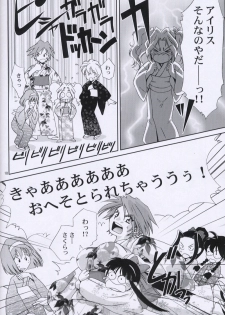 (C64) [U.R.C (Momoya Show-Neko)] EXTASY 2 (Sakura Taisen) - page 17
