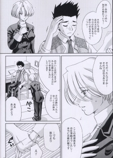 (C64) [U.R.C (Momoya Show-Neko)] EXTASY 2 (Sakura Taisen) - page 9