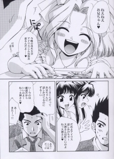 (C64) [U.R.C (Momoya Show-Neko)] EXTASY 2 (Sakura Taisen) - page 6