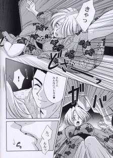 (C64) [U.R.C (Momoya Show-Neko)] EXTASY 2 (Sakura Taisen) - page 19