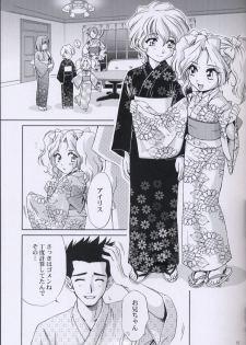 (C64) [U.R.C (Momoya Show-Neko)] EXTASY 2 (Sakura Taisen) - page 14