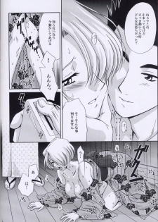 (C64) [U.R.C (Momoya Show-Neko)] EXTASY 2 (Sakura Taisen) - page 41