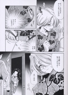 (C64) [U.R.C (Momoya Show-Neko)] EXTASY 2 (Sakura Taisen) - page 30