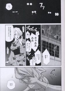 (C64) [U.R.C (Momoya Show-Neko)] EXTASY 2 (Sakura Taisen) - page 18