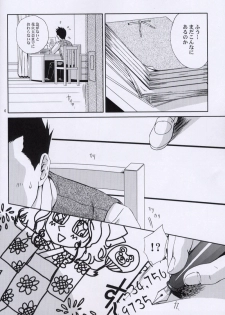 (C64) [U.R.C (Momoya Show-Neko)] EXTASY 2 (Sakura Taisen) - page 5