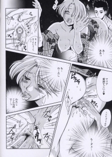 (C64) [U.R.C (Momoya Show-Neko)] EXTASY 2 (Sakura Taisen) - page 45