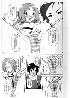 (C73) [OTOGIYA X-9 (Mizuki Haruto)] Because of Tears (Dragonaut) - page 2