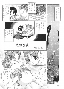 (C59) [Thirty Saver Street 2D Shooting (Maki Hideto, Sawara Kazumitsu)] Silent Saturn 13 (Bishoujo Senshi Sailor Moon) - page 47