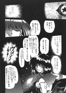 (C59) [Thirty Saver Street 2D Shooting (Maki Hideto, Sawara Kazumitsu)] Silent Saturn 13 (Bishoujo Senshi Sailor Moon) - page 23